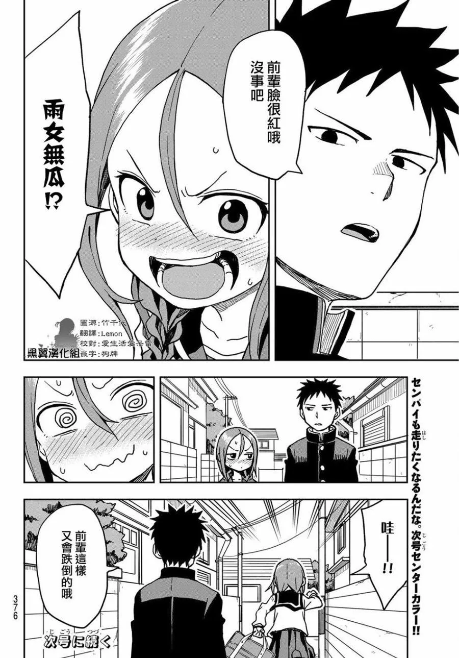 17 第17局 第6页