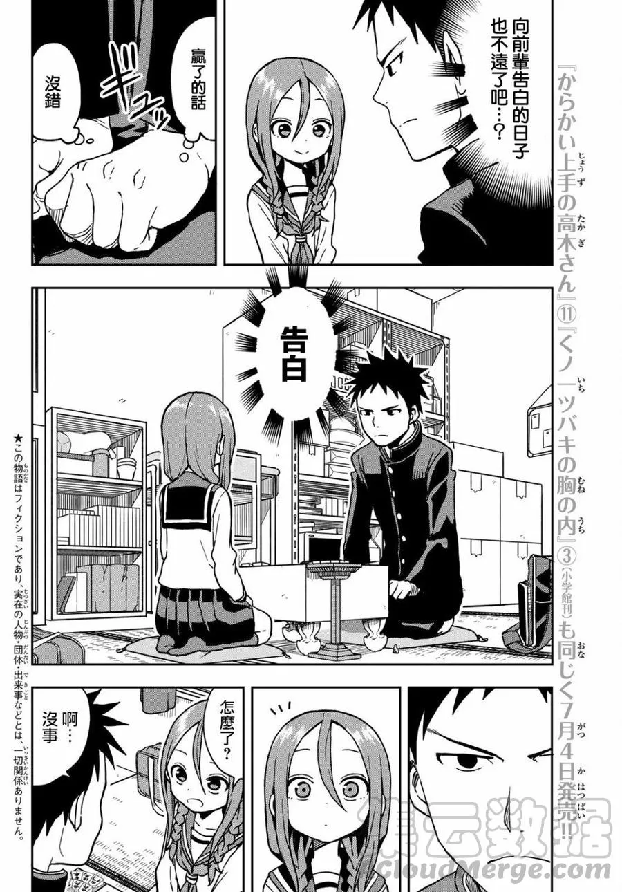 18 第18局 第3页