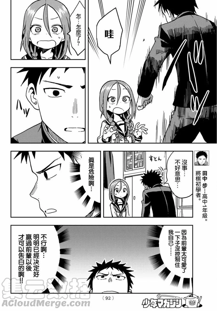 18 第18局 第5页