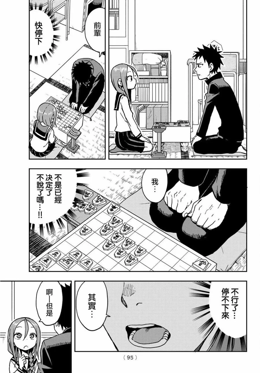 18 第18局 第8页