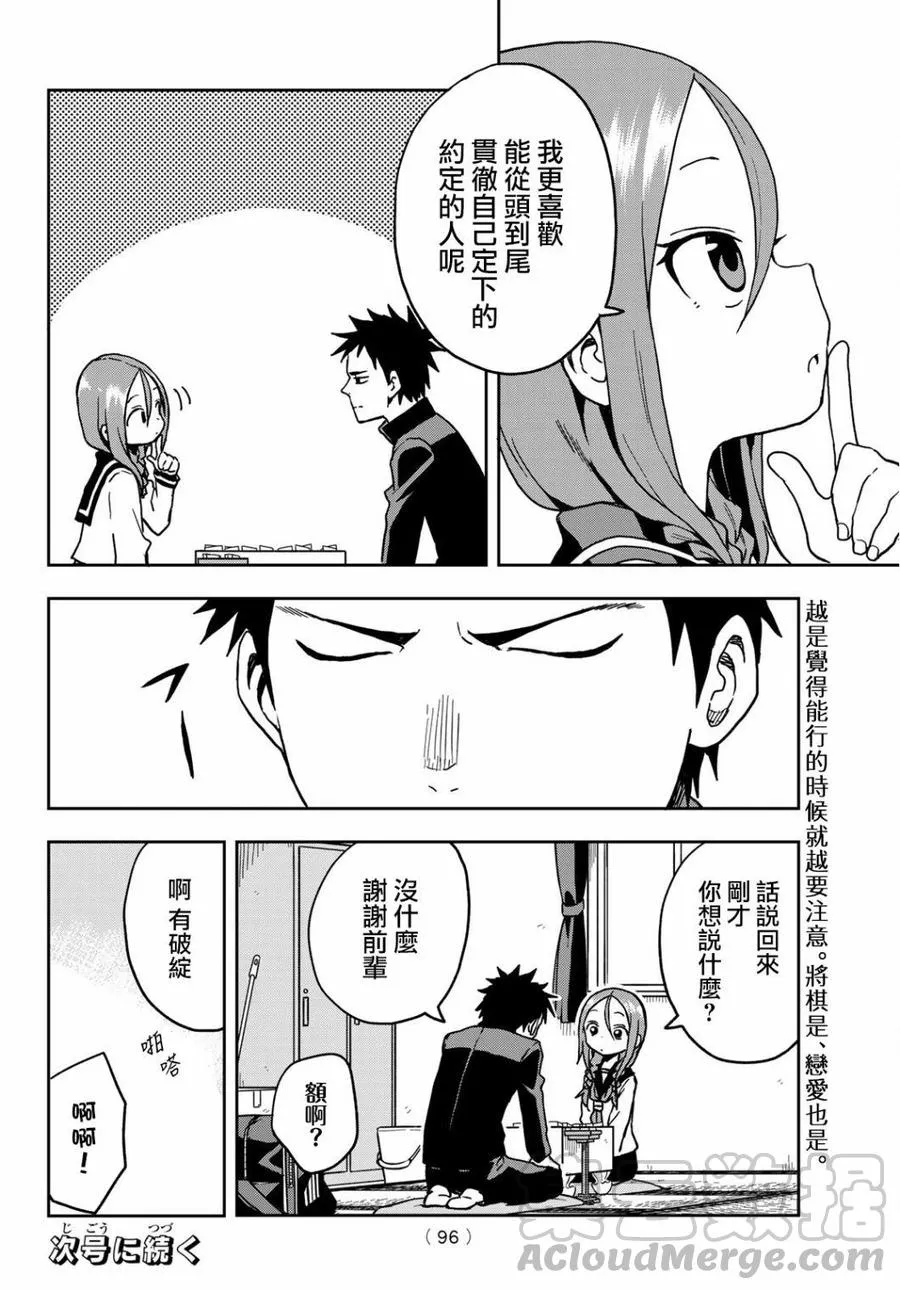 18 第18局 第9页