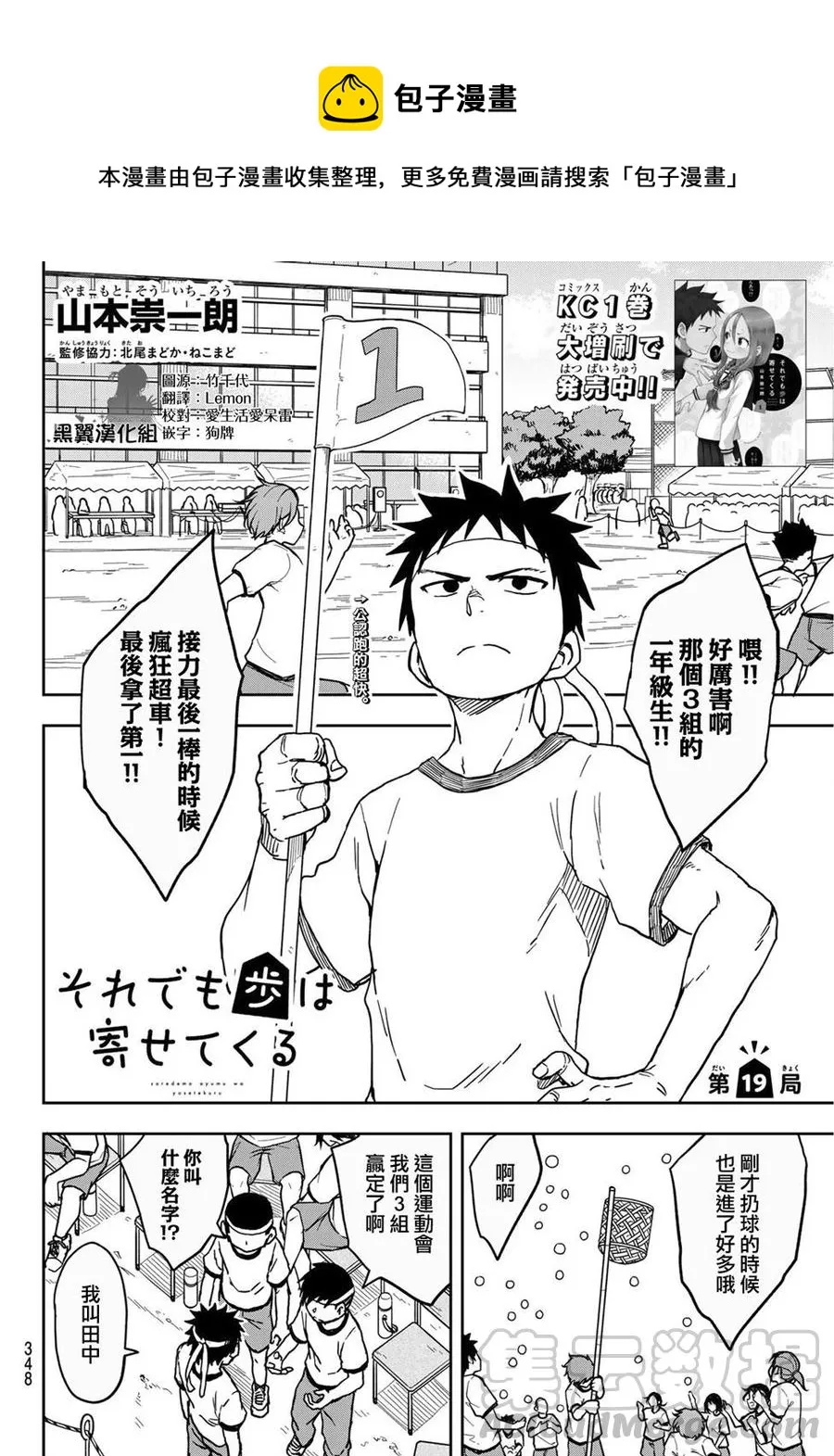 19 第19局 第1页