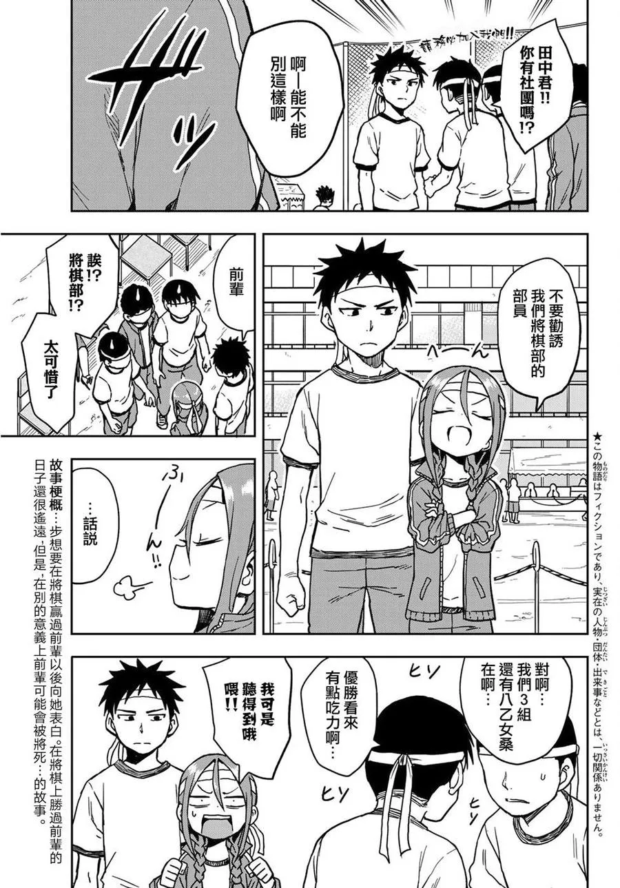19 第19局 第2页