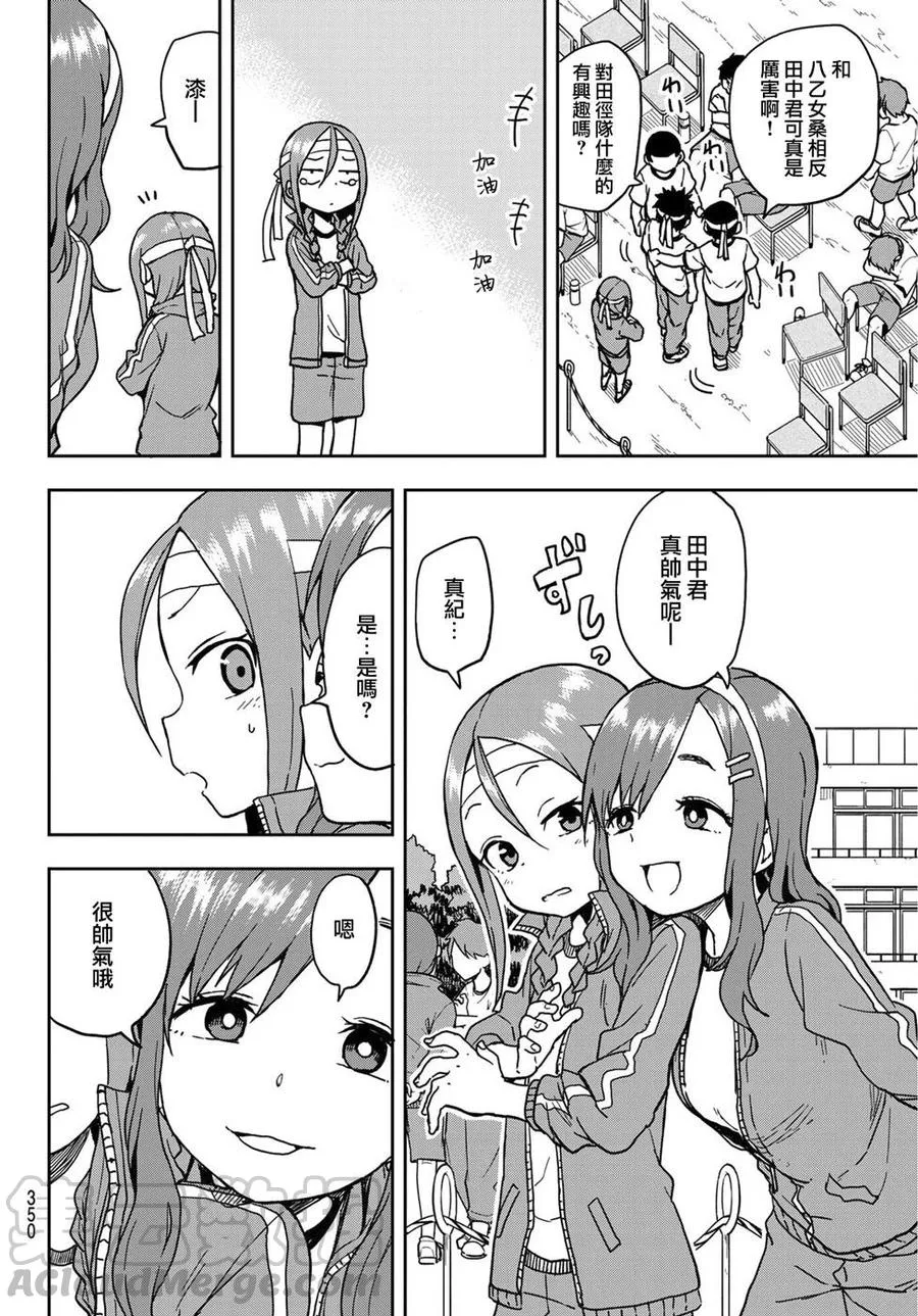 19 第19局 第3页