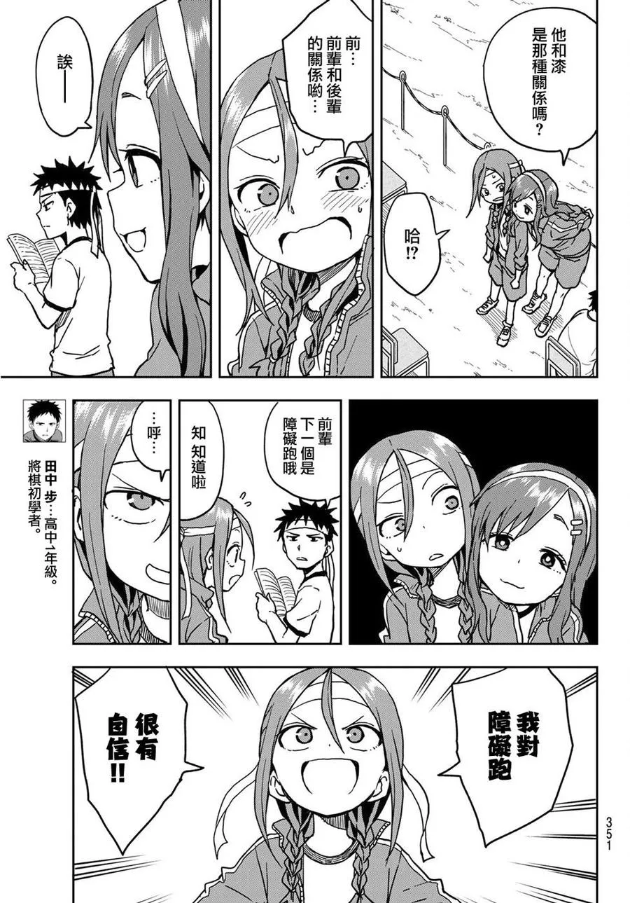 19 第19局 第4页