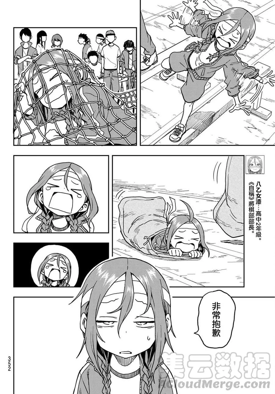 19 第19局 第5页