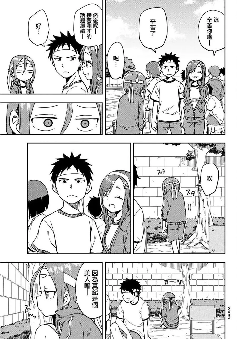 19 第19局 第6页