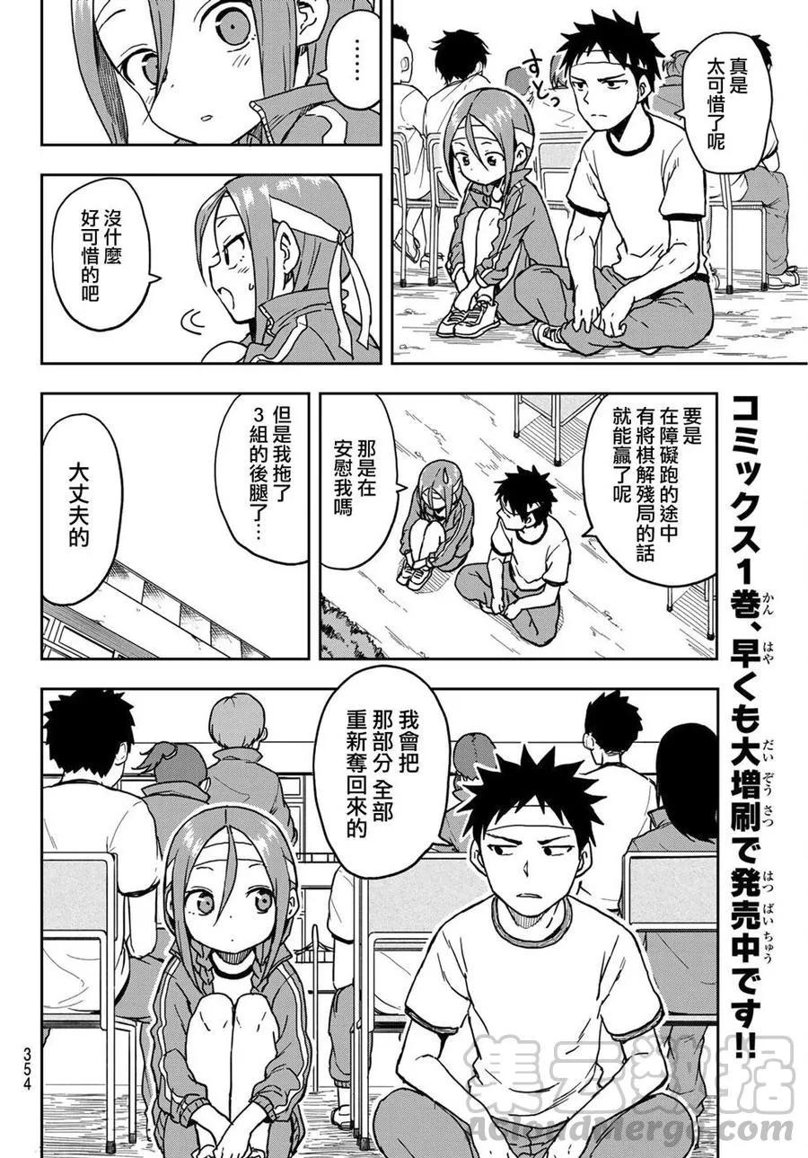 19 第19局 第7页