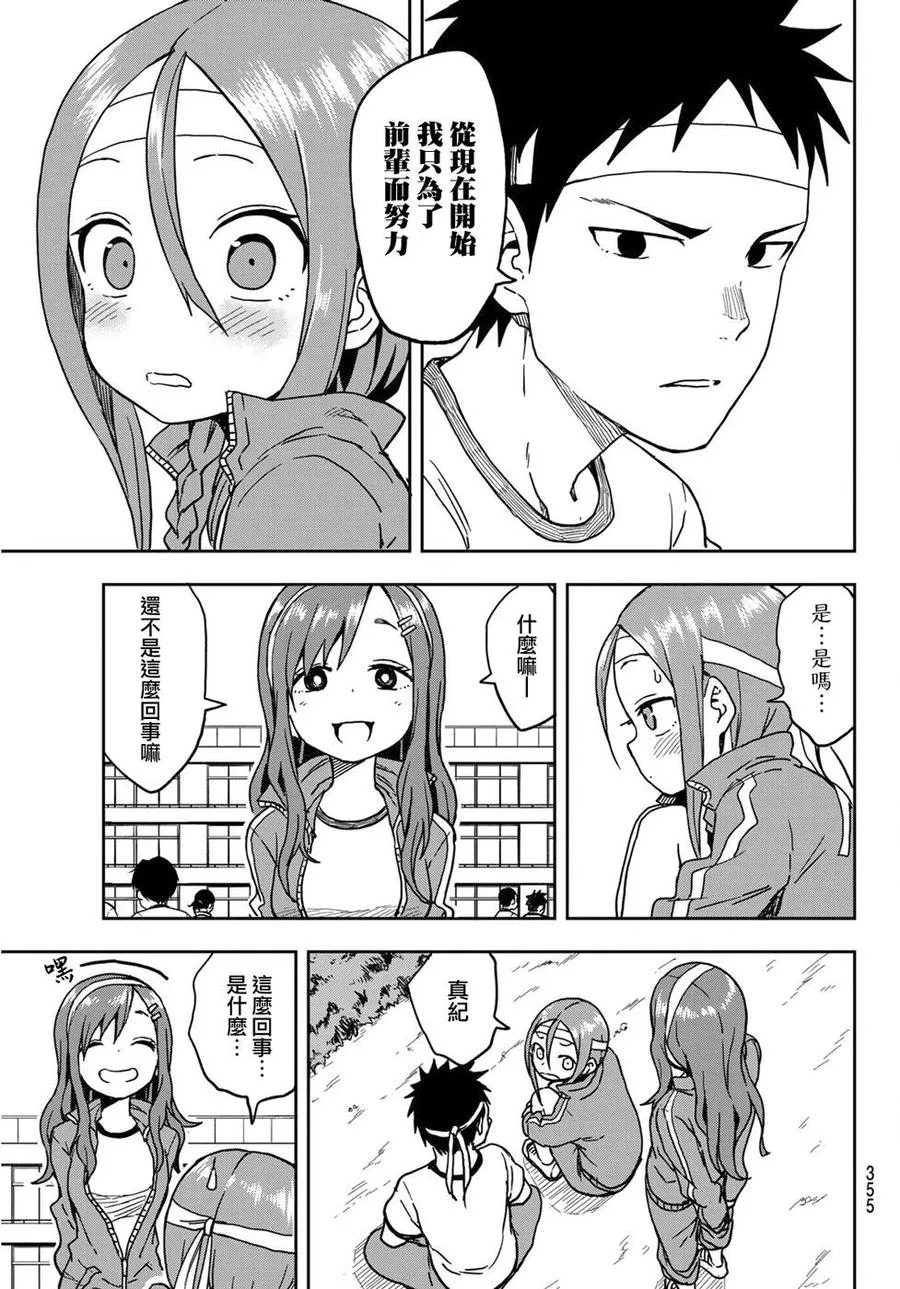 19 第19局 第8页