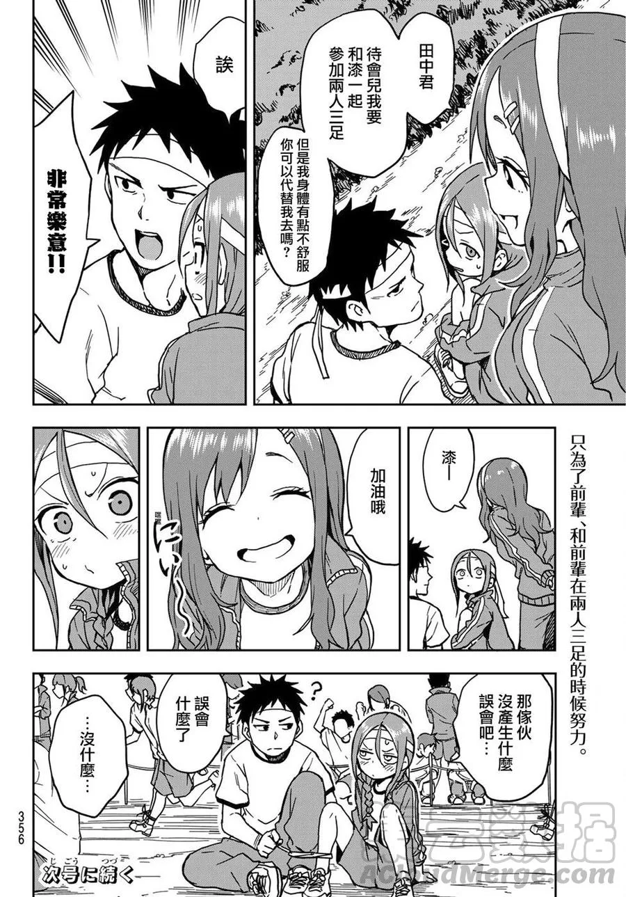 19 第19局 第9页