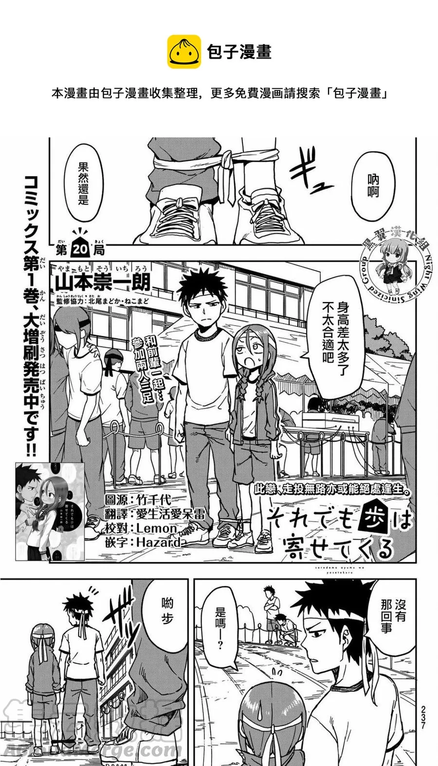 20 第20局 第1页
