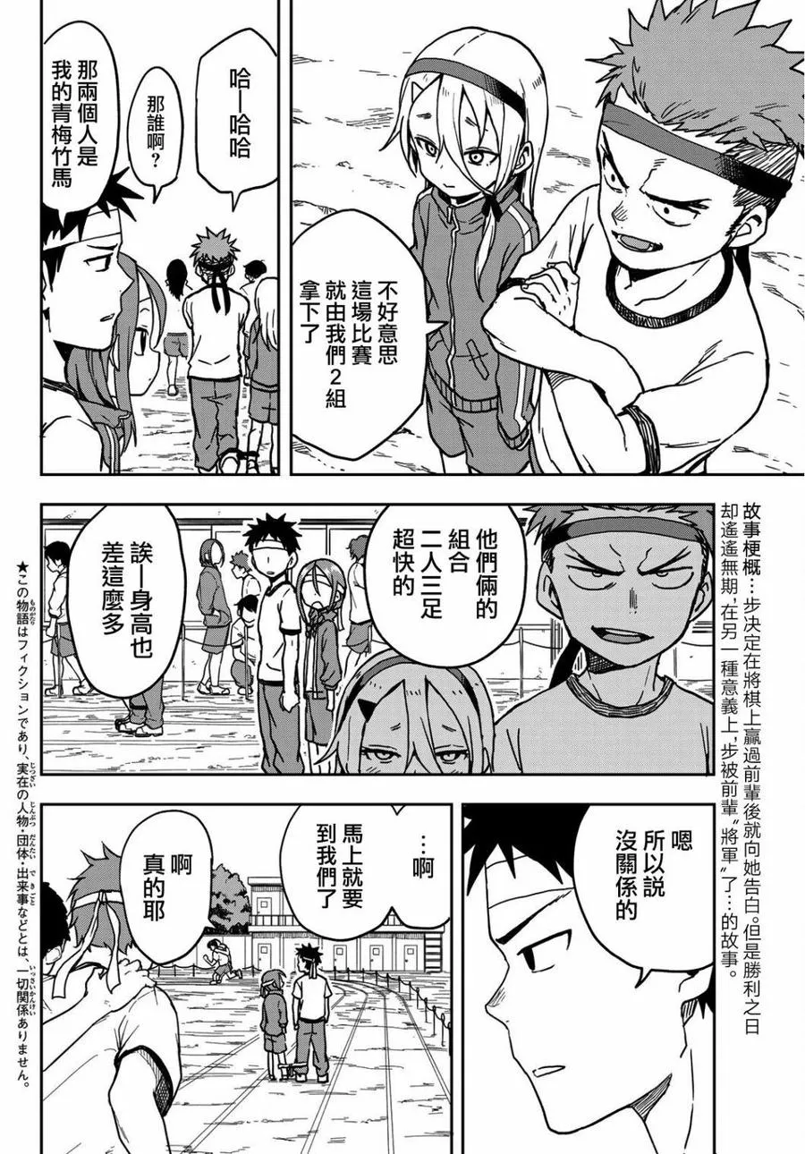 20 第20局 第2页