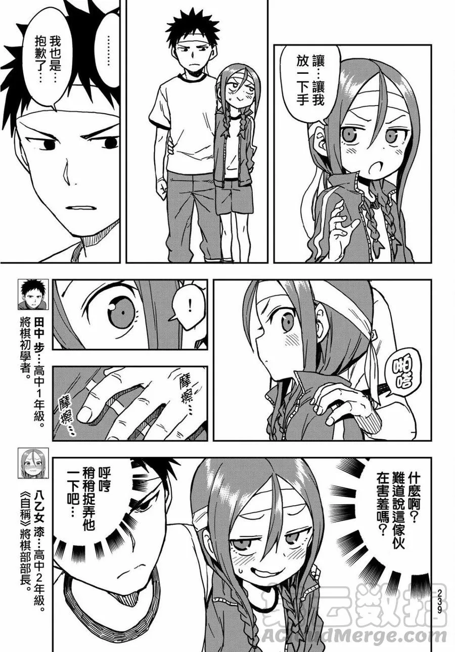 20 第20局 第3页
