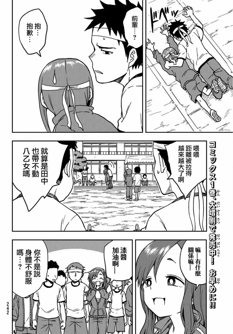 20 第20局 第6页