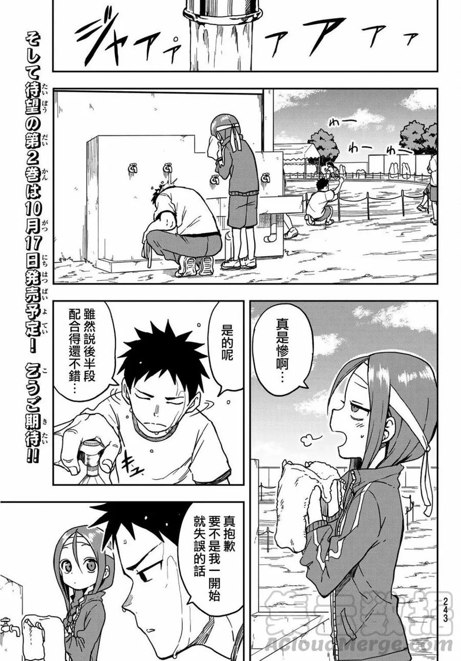 20 第20局 第7页