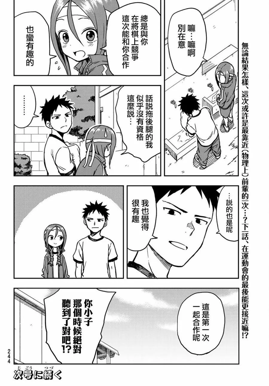 20 第20局 第8页
