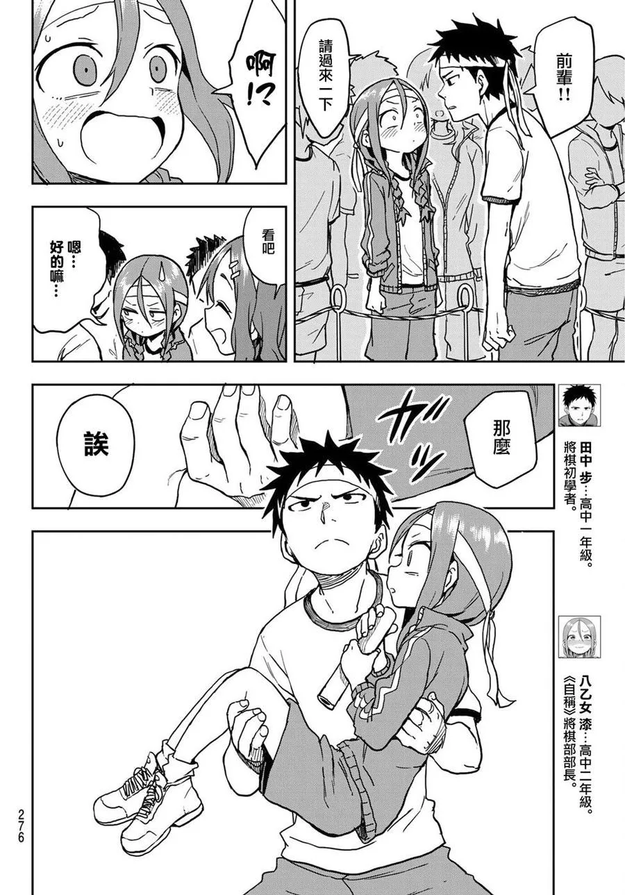 21 第21局 第4页