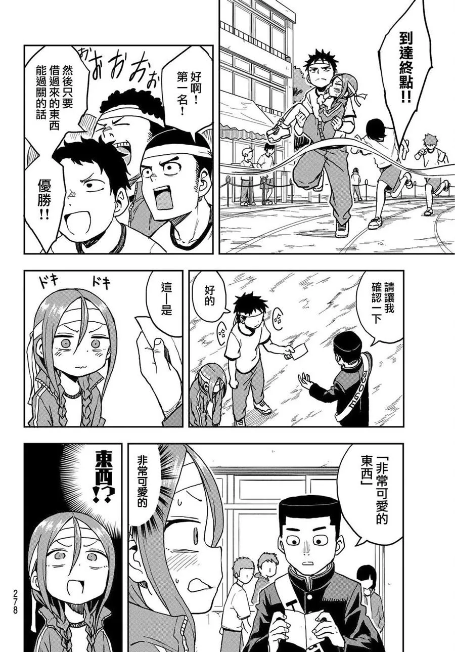 21 第21局 第6页