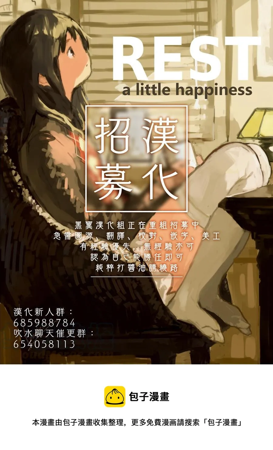 21 第21局 第9页