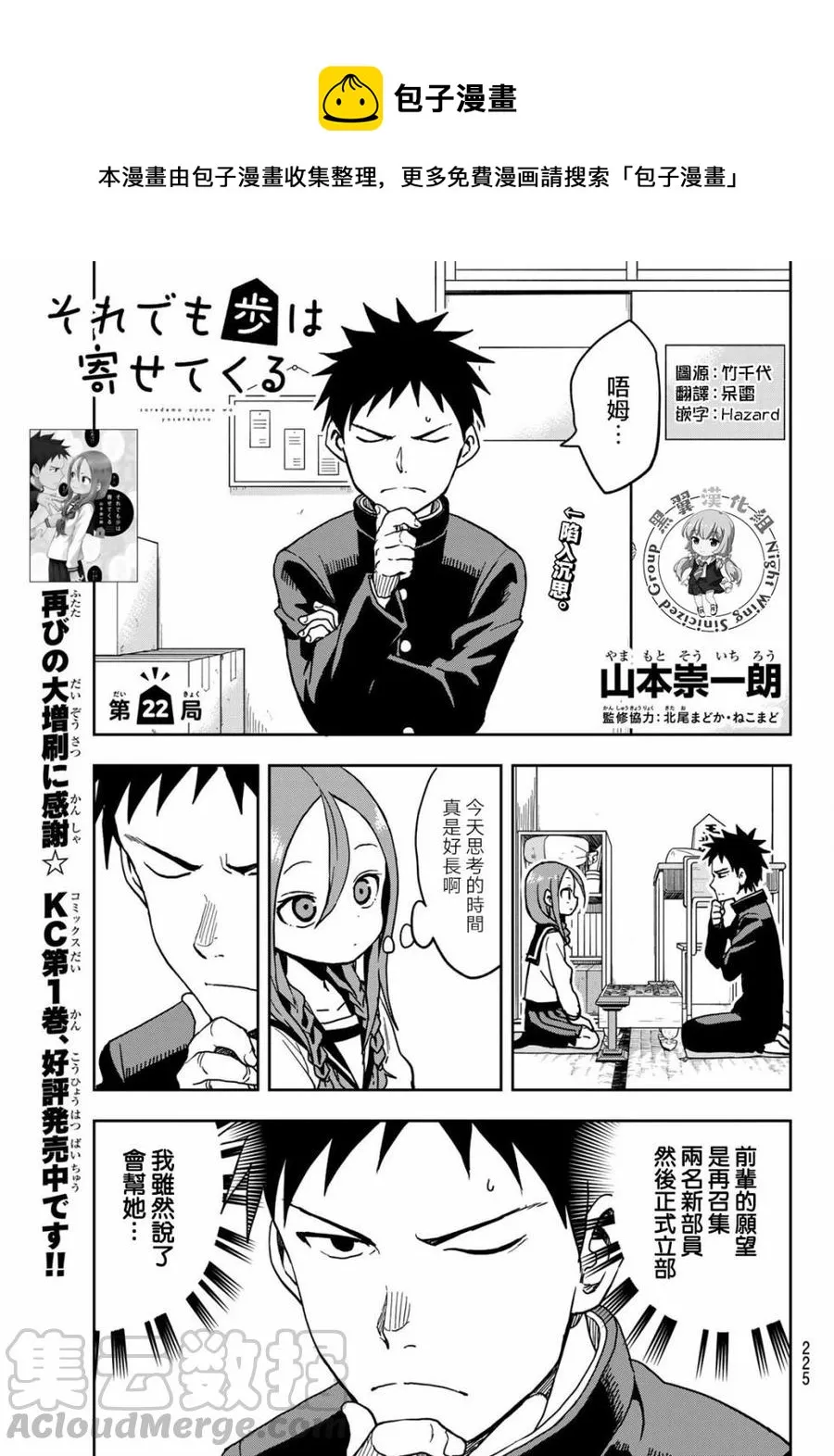 22 第22局 第1页