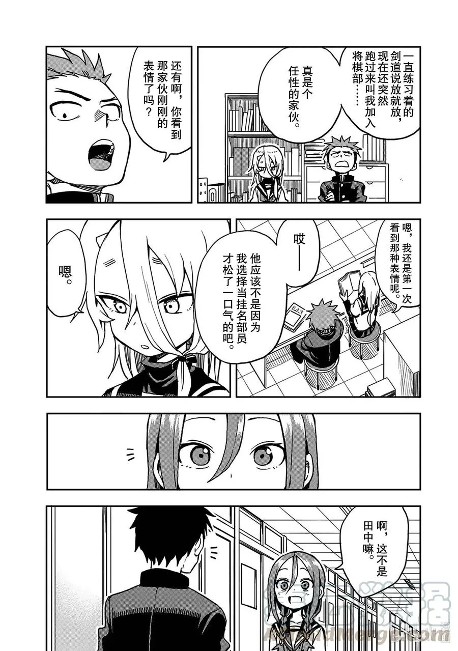 23 第23局 第9页
