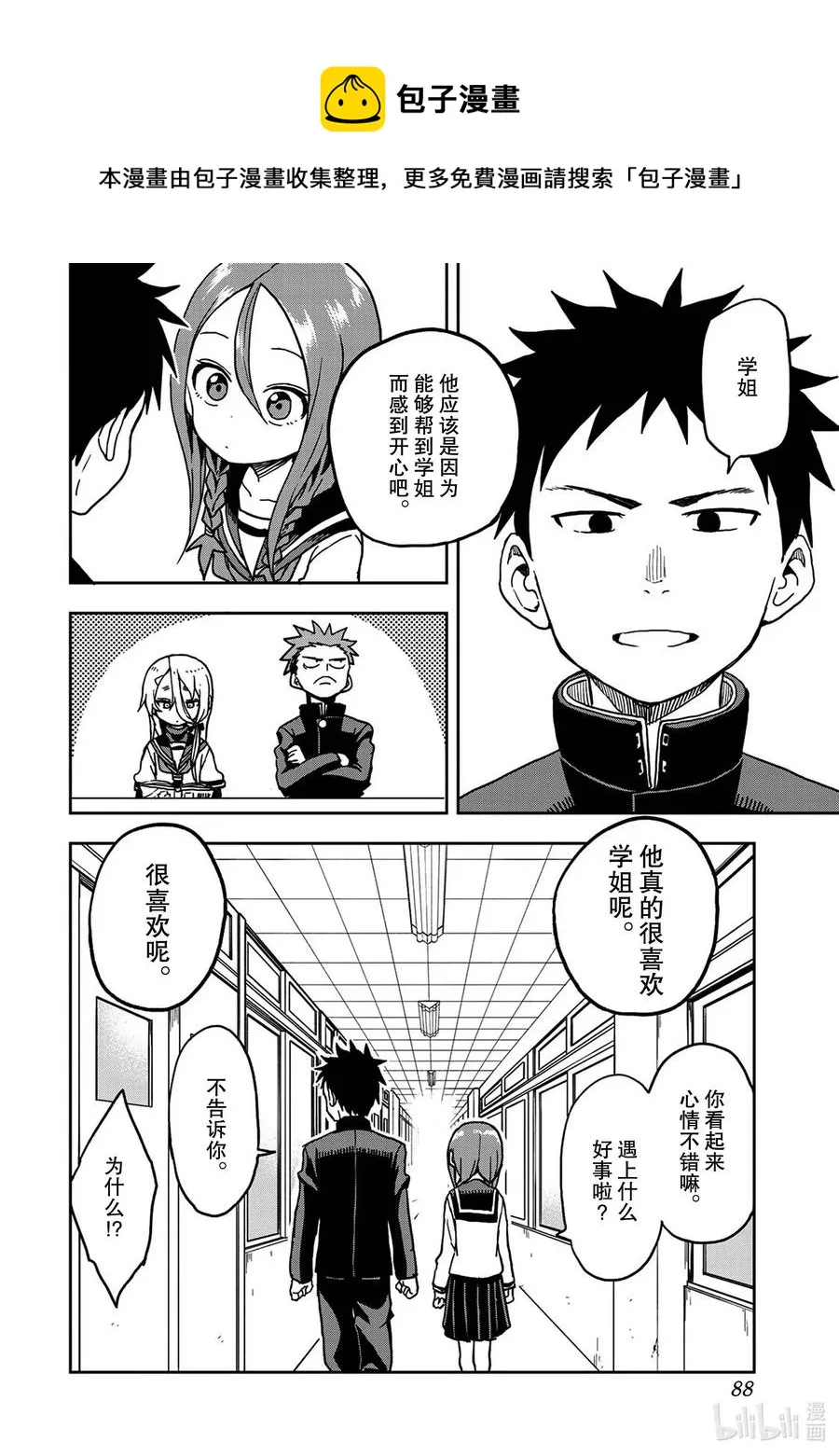 23 第23局 第10页