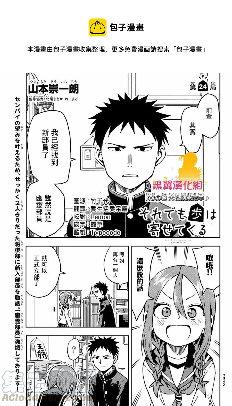 24 第24局 第1页