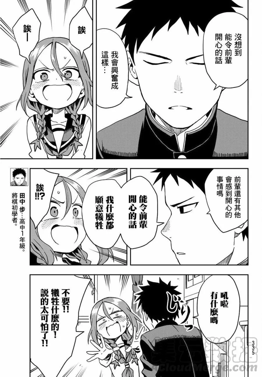 24 第24局 第3页