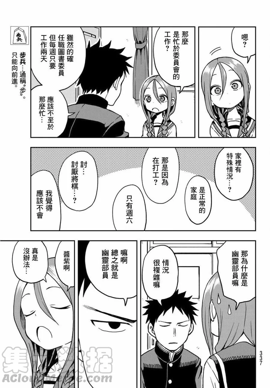 24 第24局 第5页