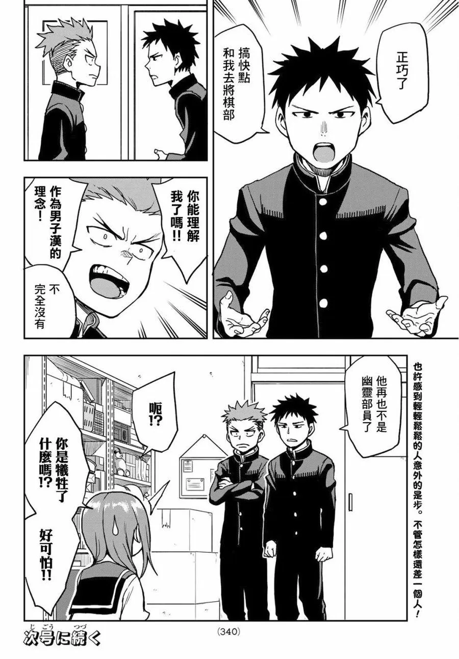 24 第24局 第8页