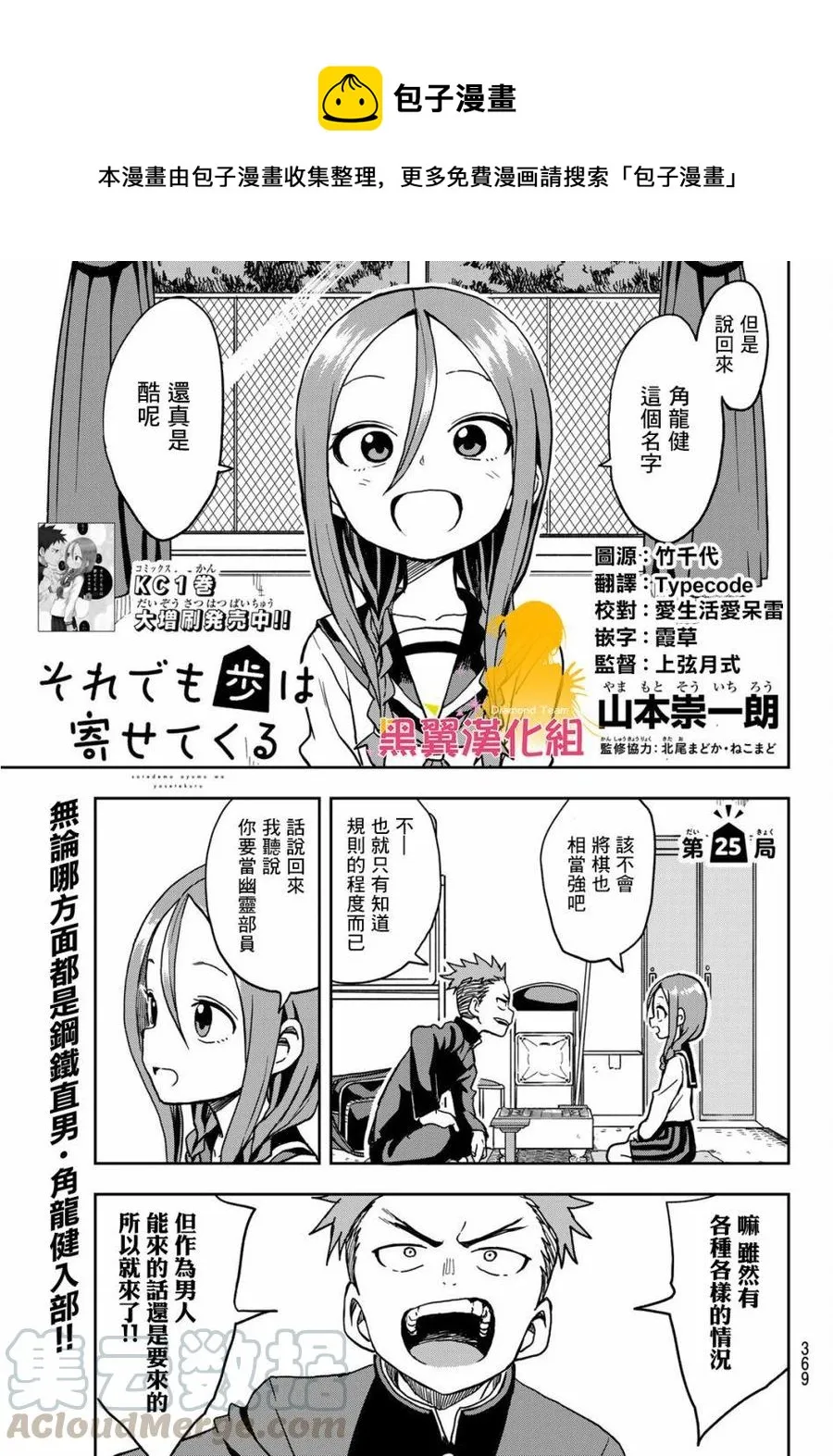 25 第25局 第1页
