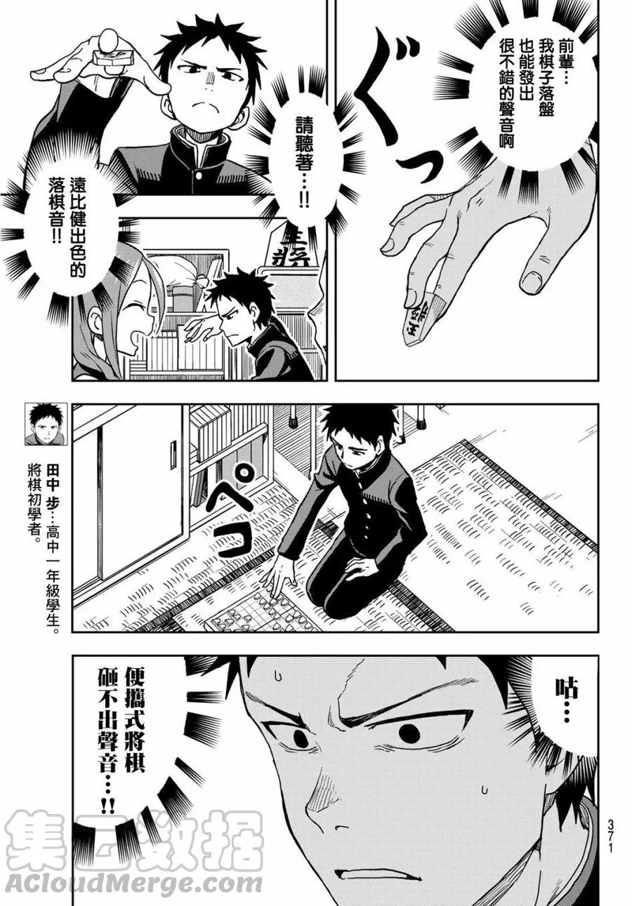 25 第25局 第3页