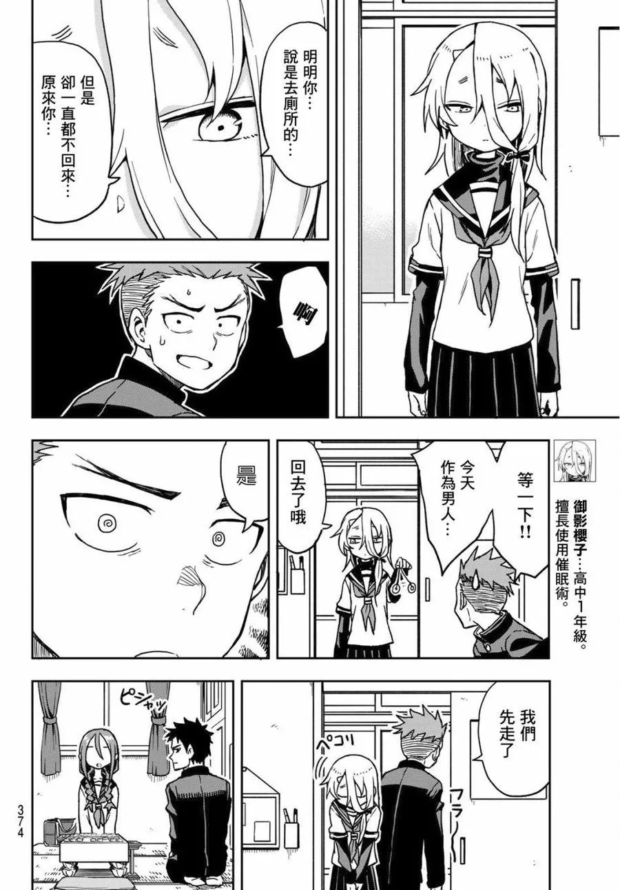 25 第25局 第6页