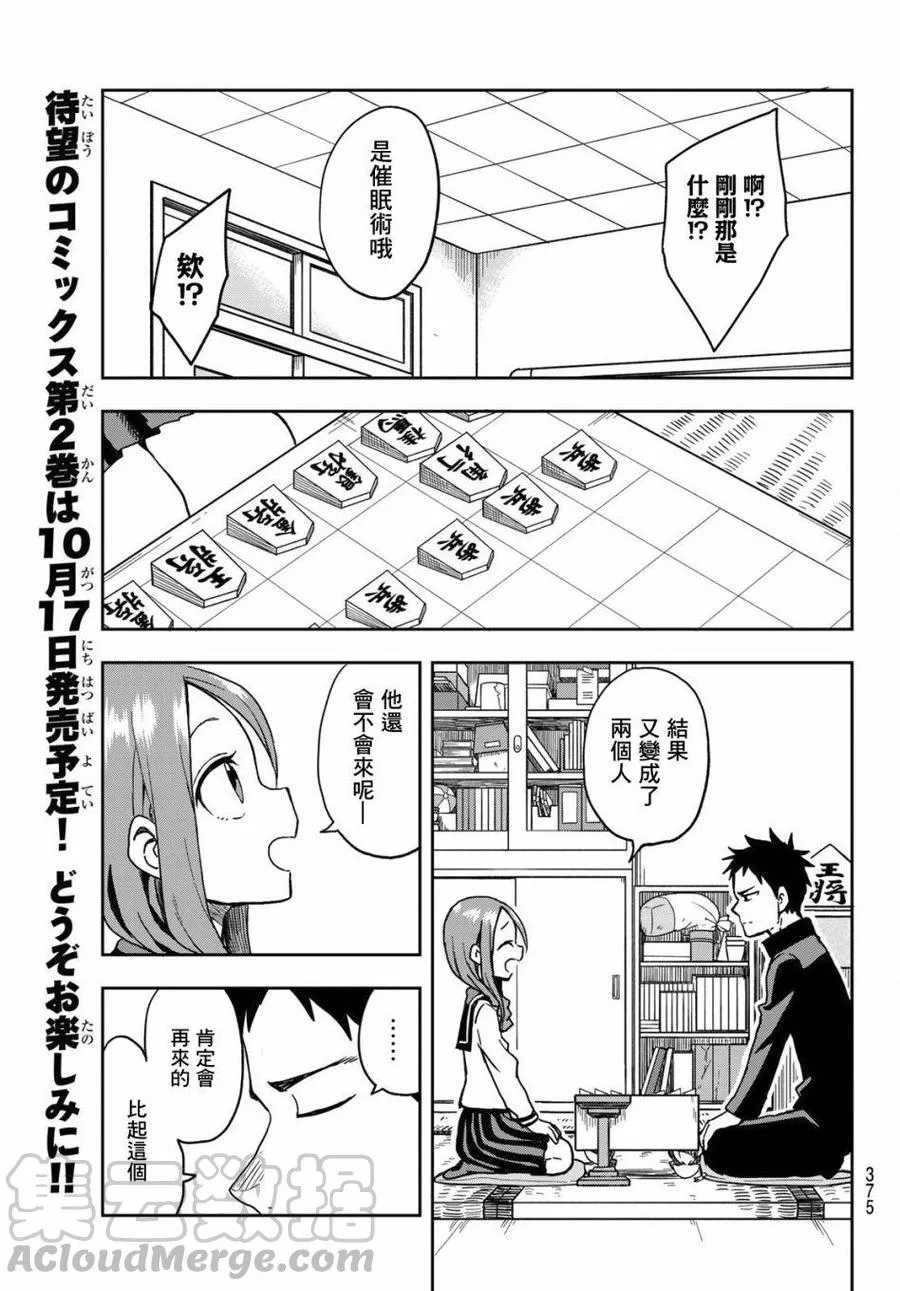 25 第25局 第7页
