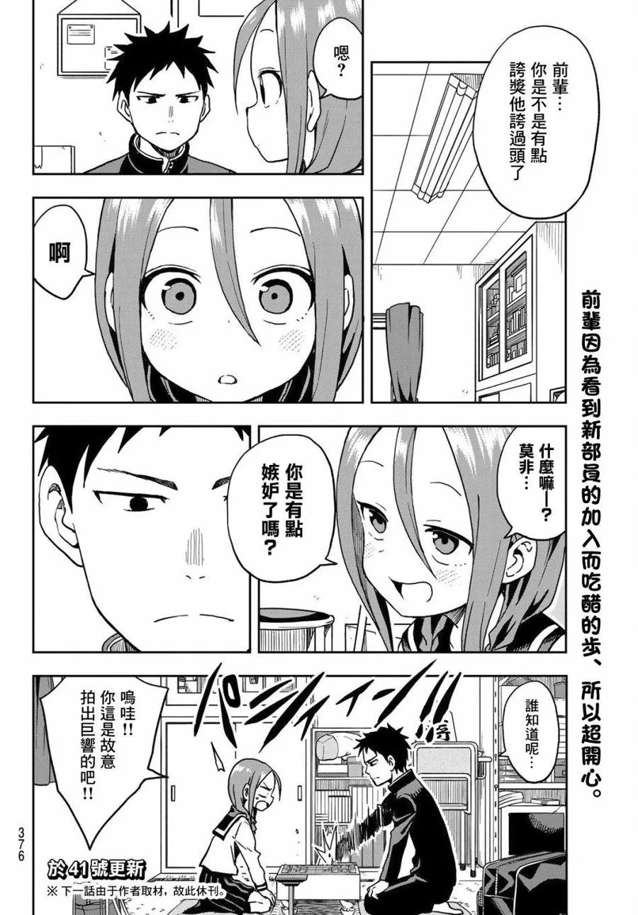 25 第25局 第8页