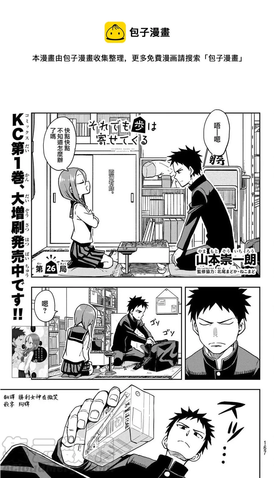 26 第26局 第1页