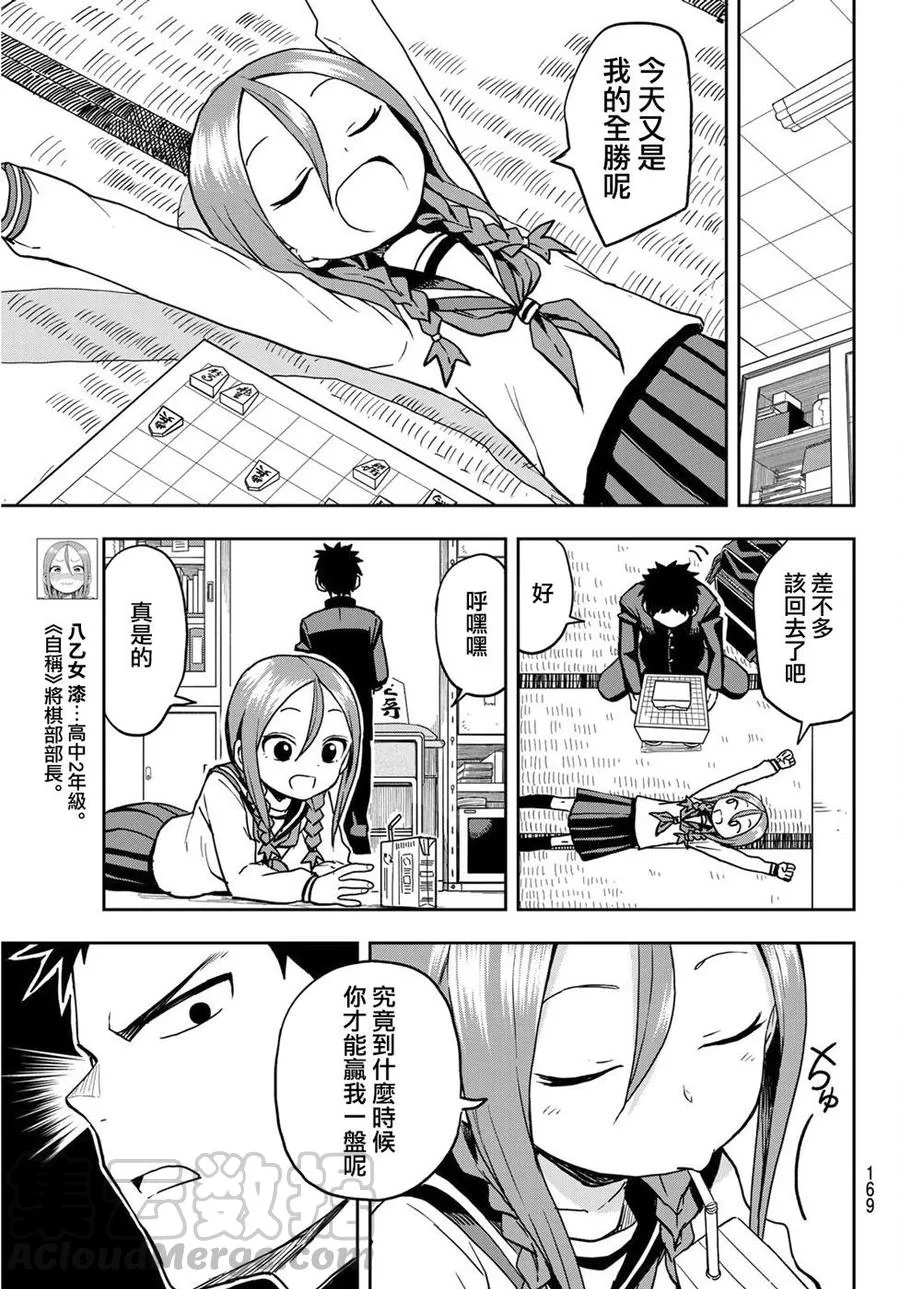 26 第26局 第3页