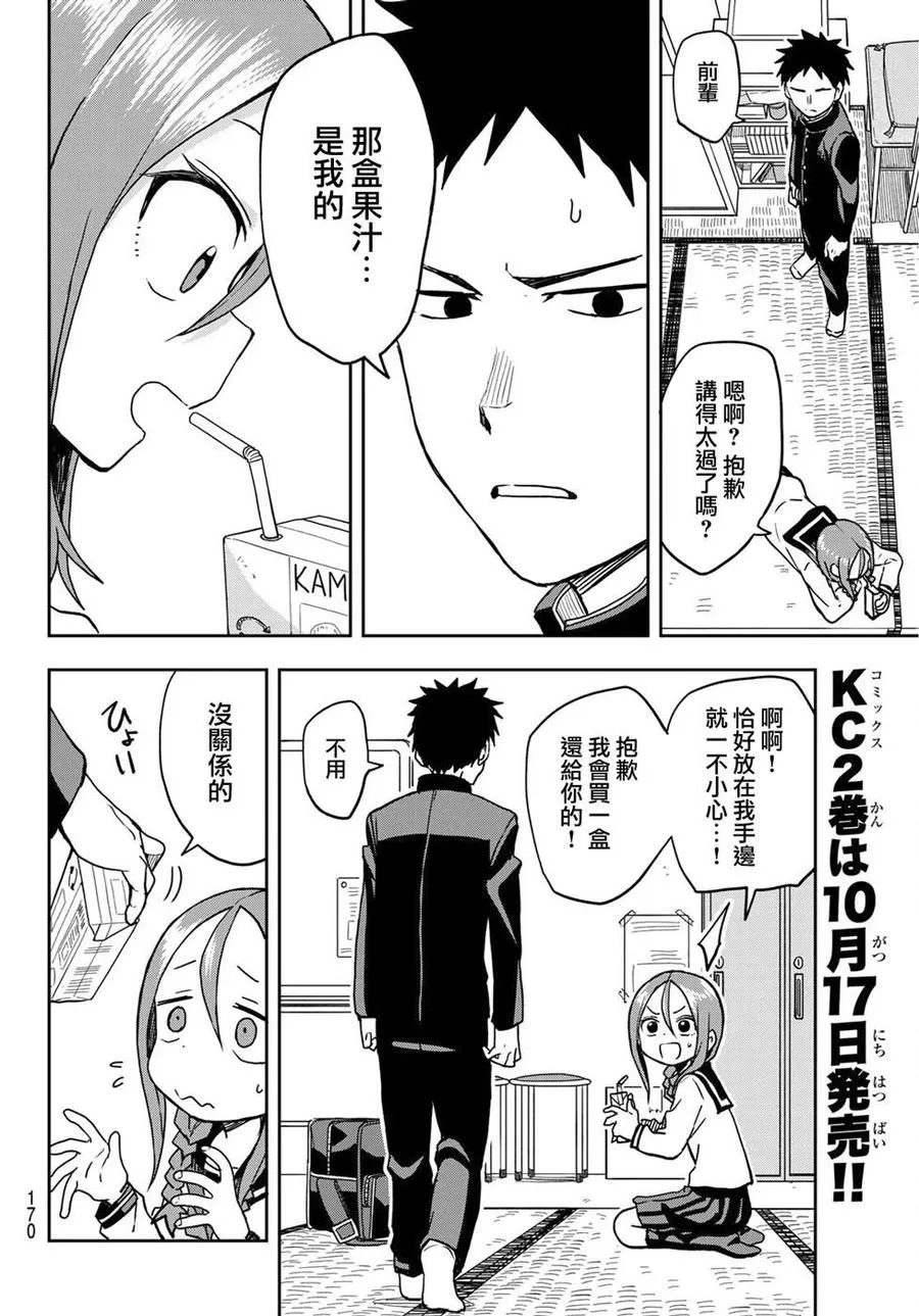 26 第26局 第4页