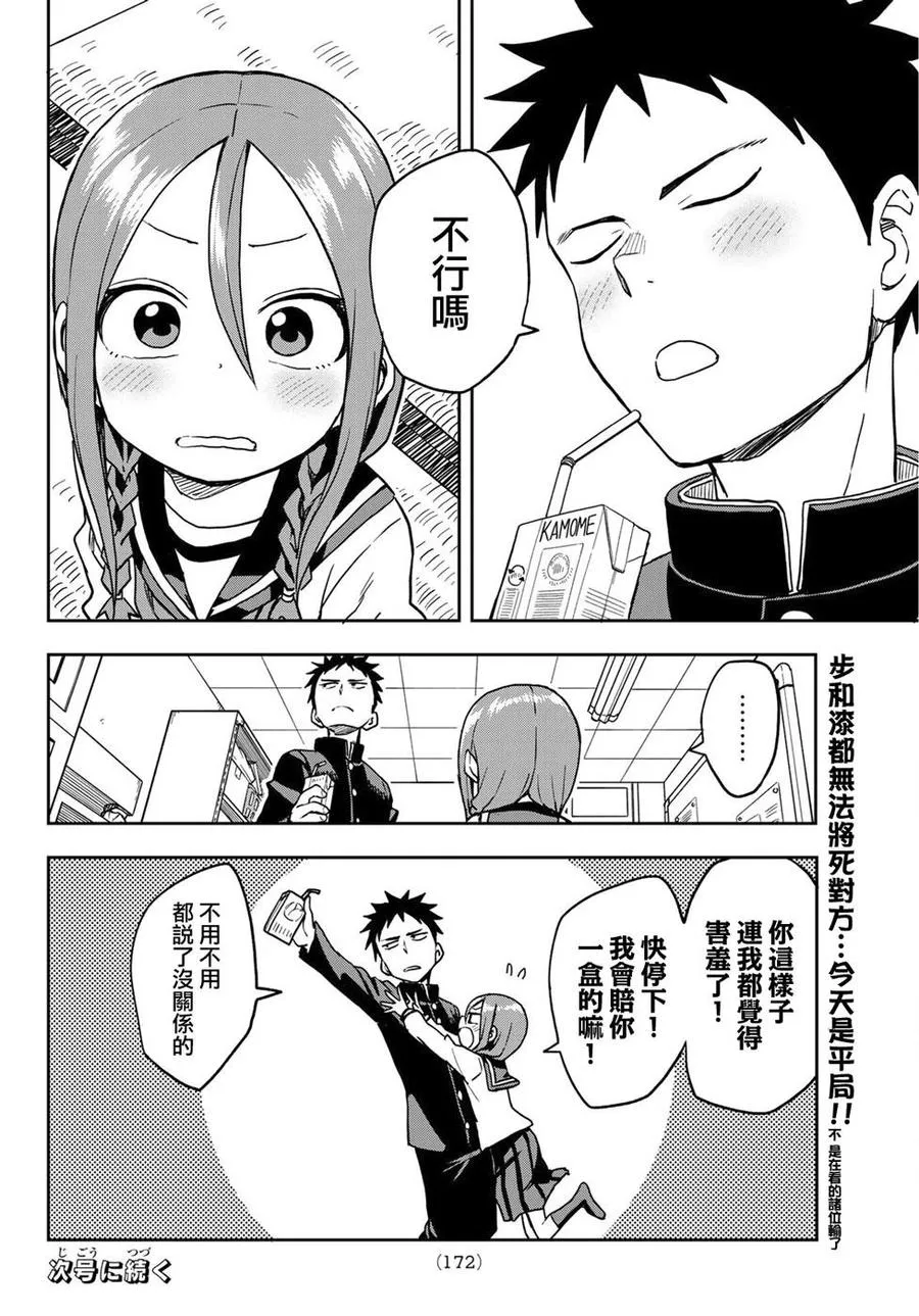 26 第26局 第6页