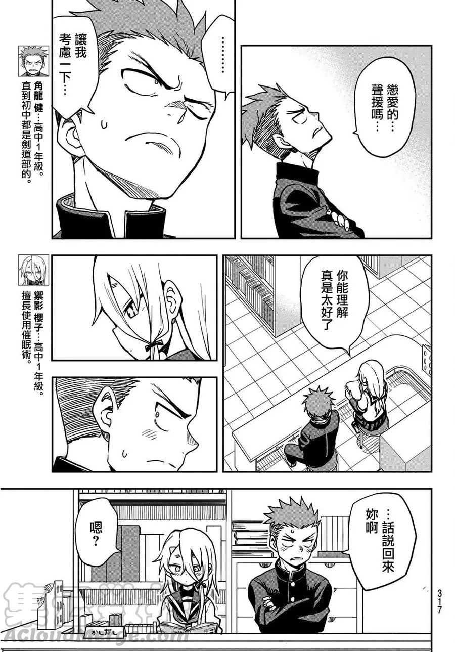 27 第27局 第3页
