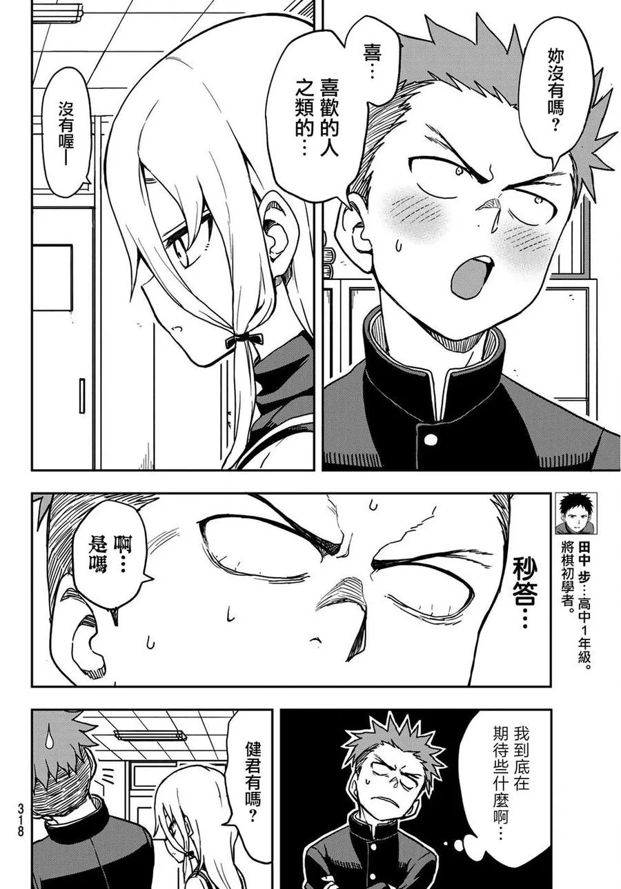 27 第27局 第4页