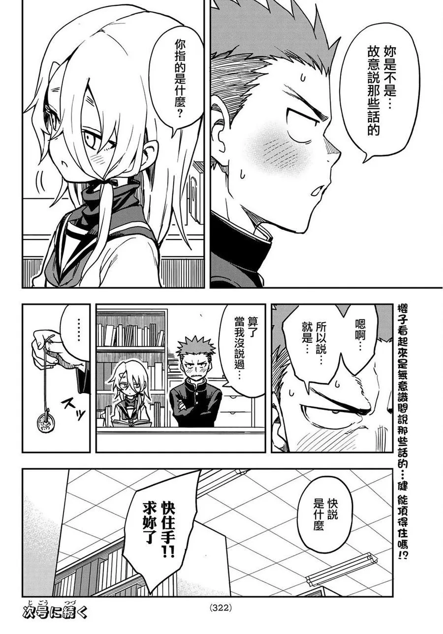 27 第27局 第8页