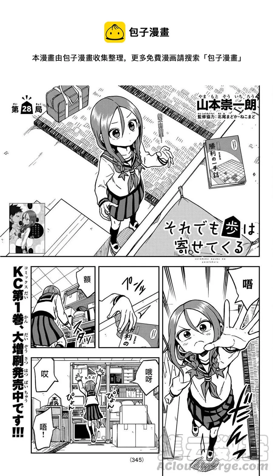 28 第28局 第1页