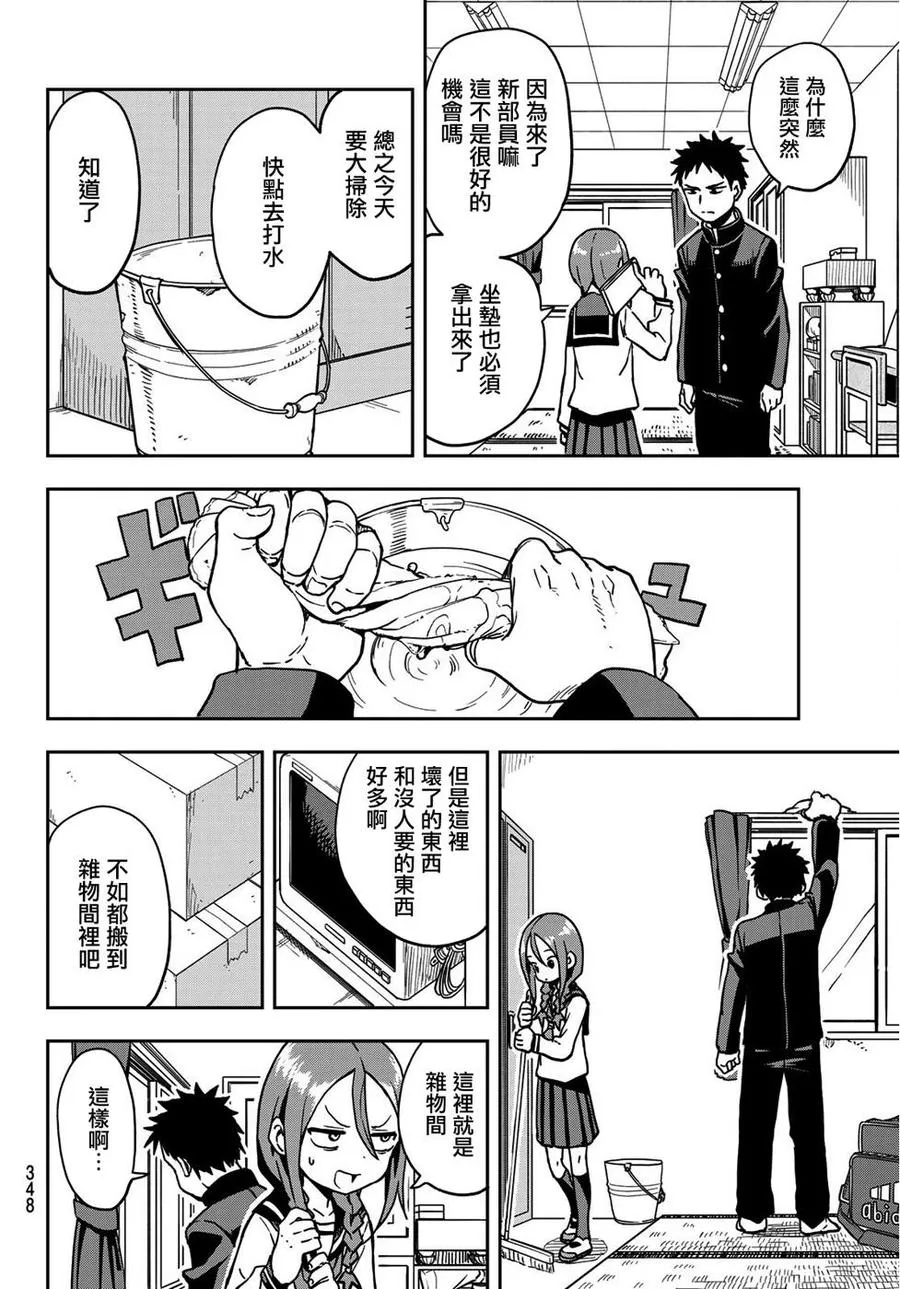 28 第28局 第4页