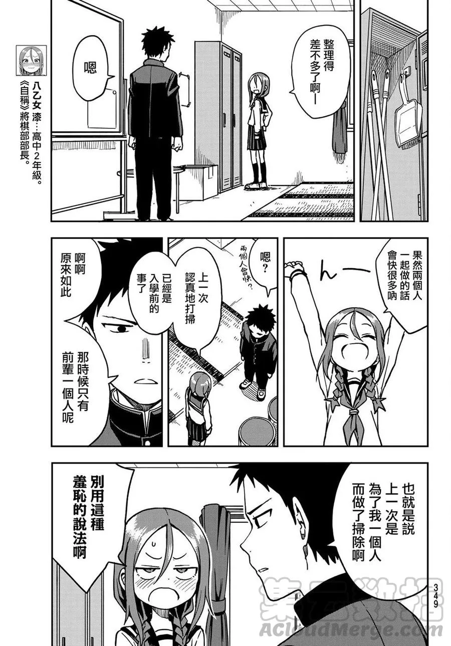 28 第28局 第5页