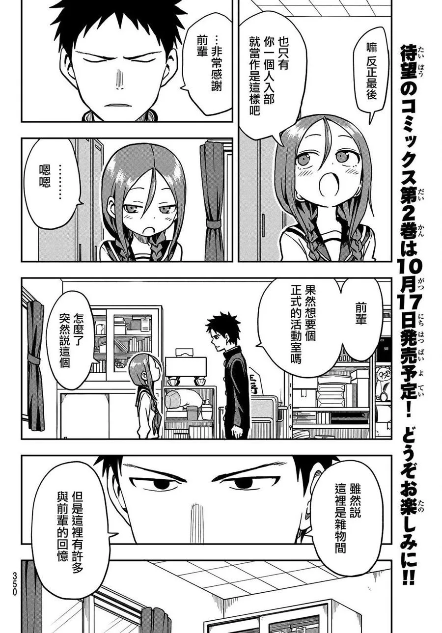 28 第28局 第6页