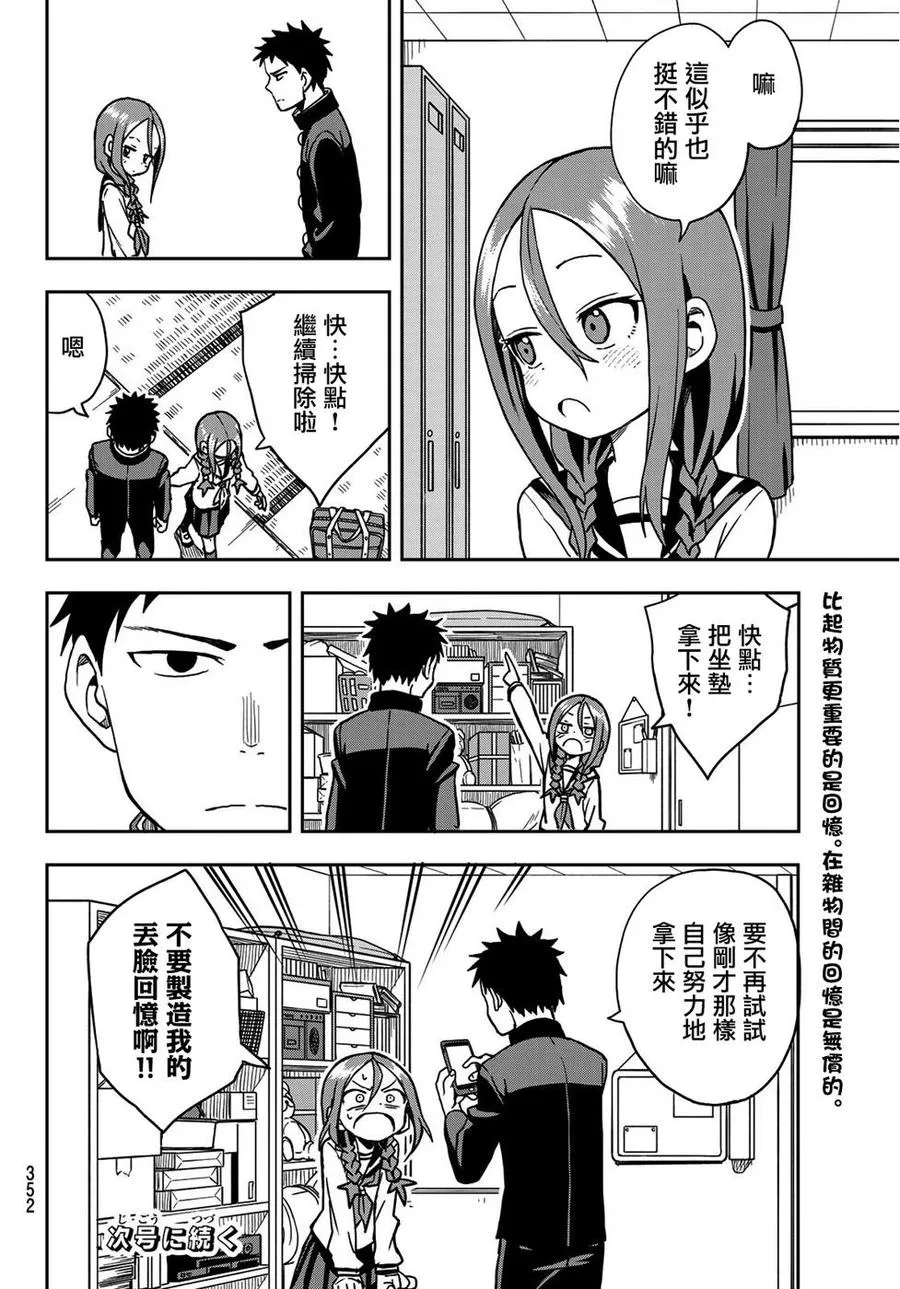 28 第28局 第8页