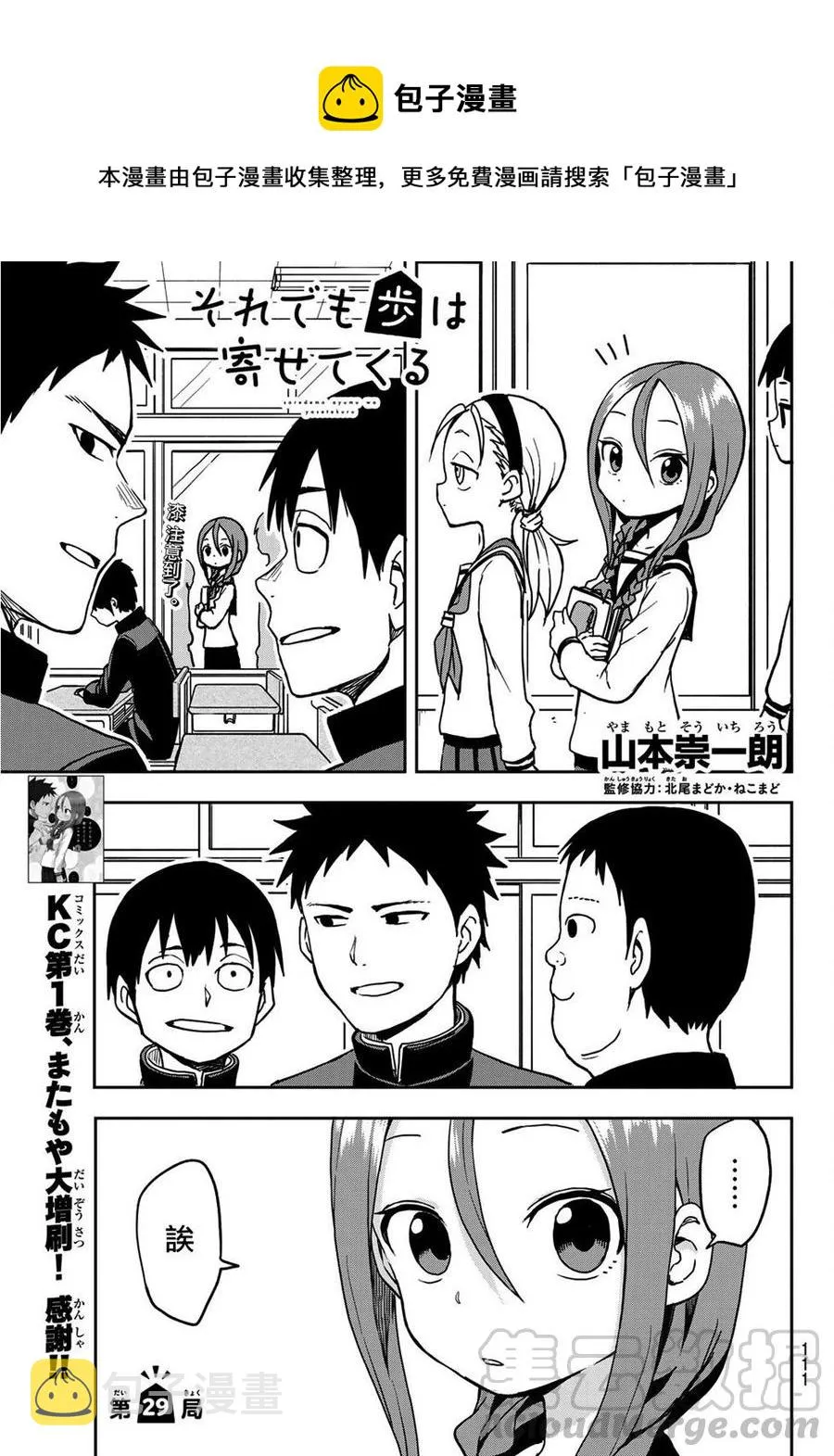 29 第29局 第1页