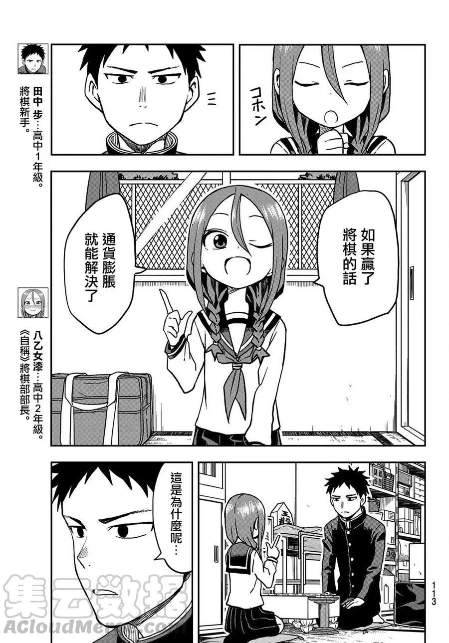 29 第29局 第3页