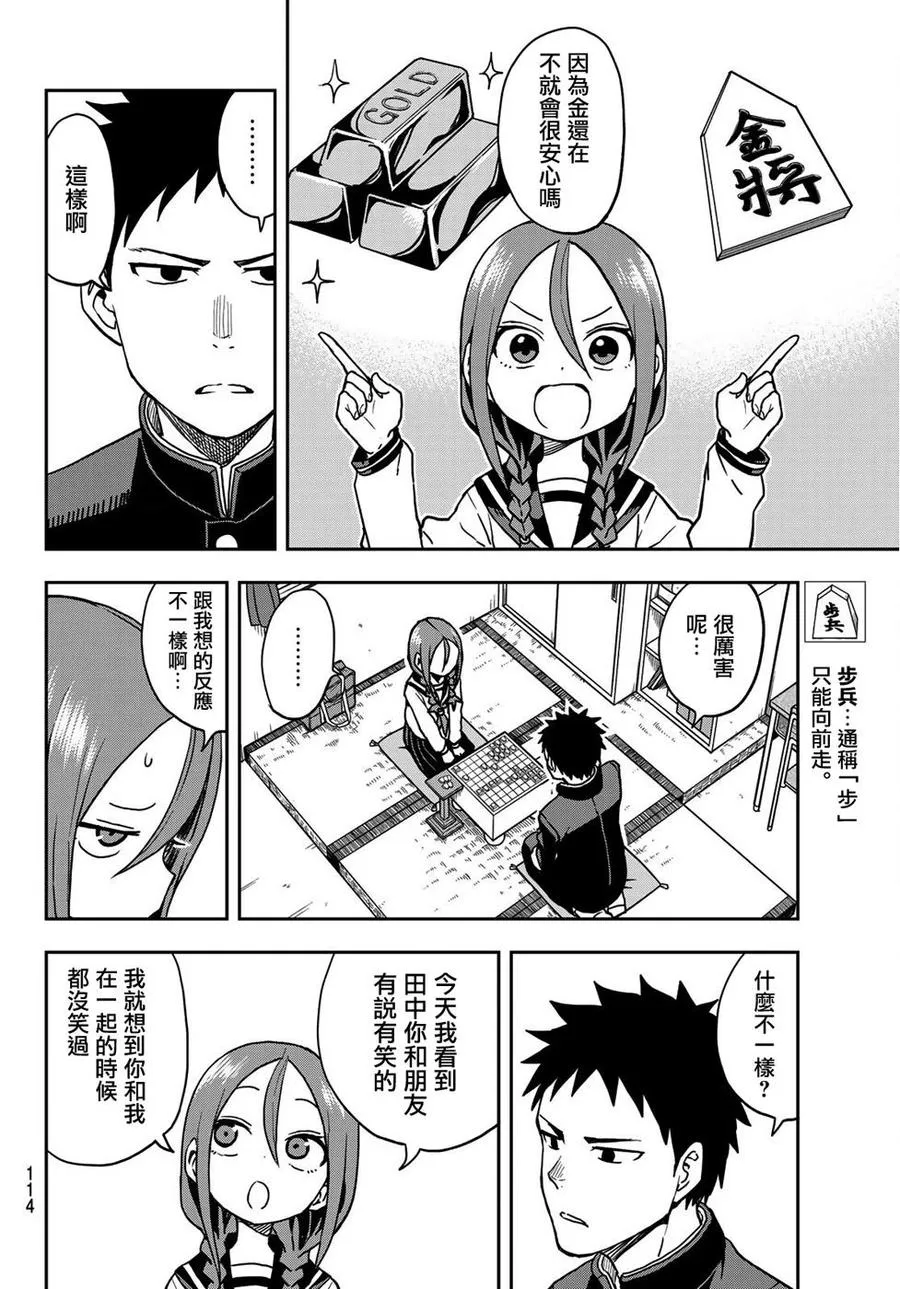 29 第29局 第4页